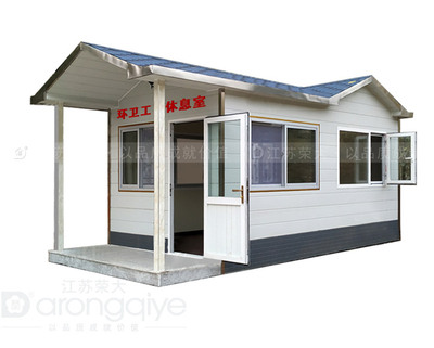 環(huán)衛(wèi)休息亭