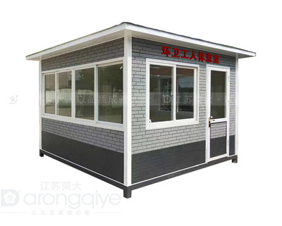 環(huán)衛(wèi)工人愛心休息室