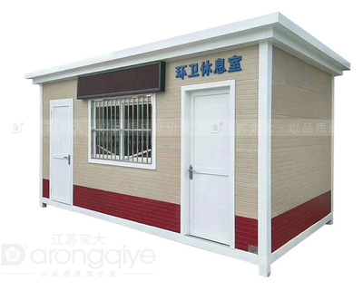 環(huán)衛(wèi)休息室照片