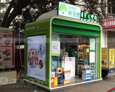 售貨亭