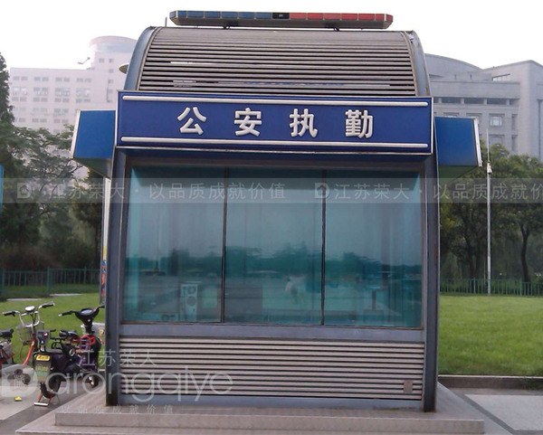 警察岗亭