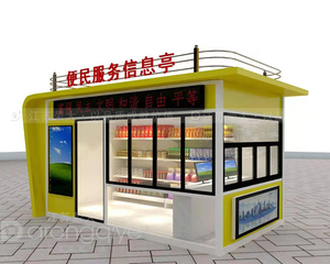 福州售貨亭崗?fù)? src=