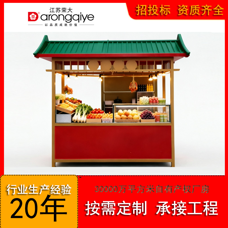 夜市亭子
