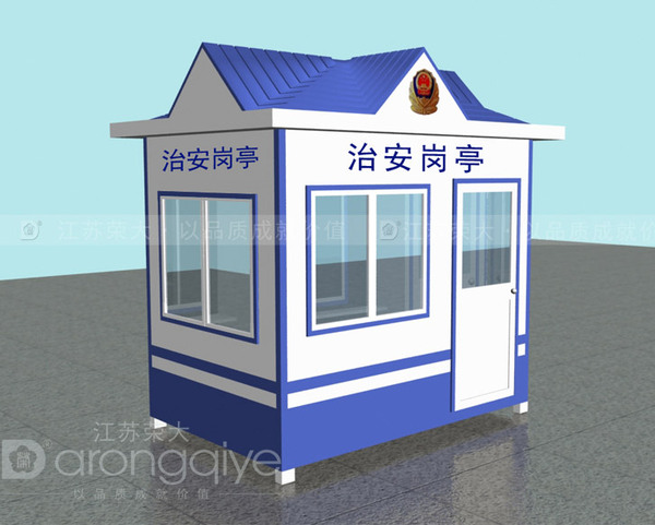 江苏治安岗亭