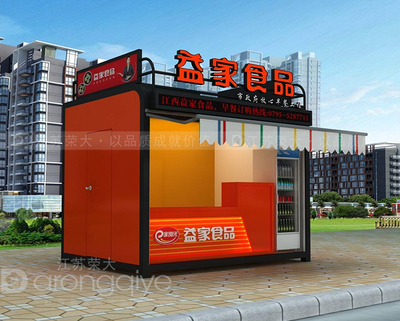 杭州售貨亭崗?fù)? src=